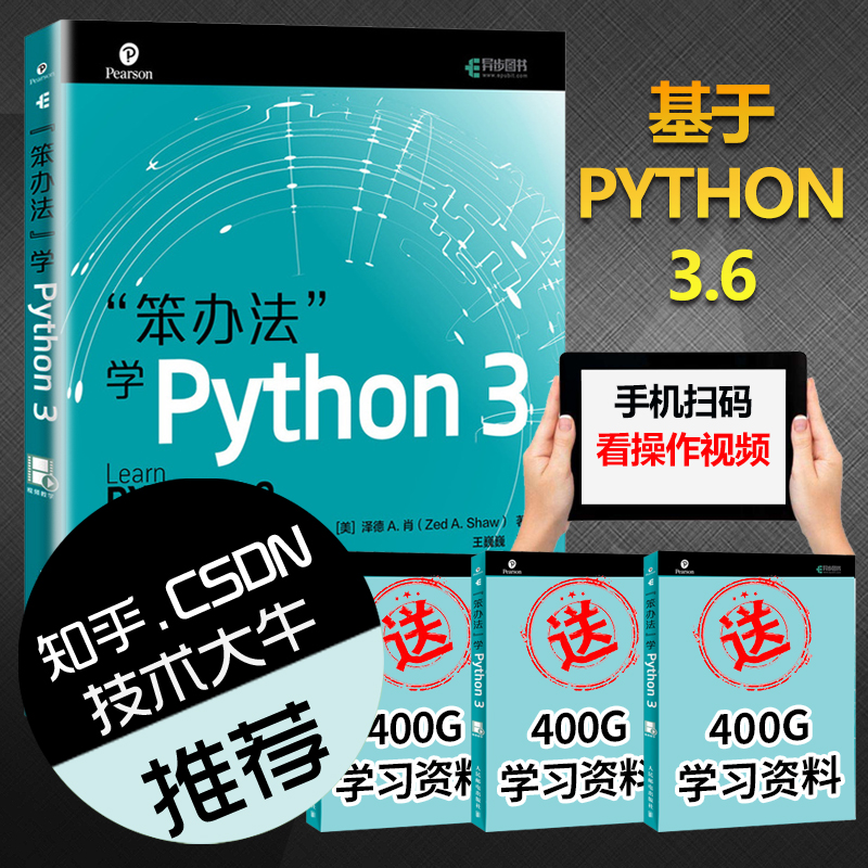 ÏÖ»õ ±¿°ì·¨Ñ§Python 3 ±à³Ì´ÓÈëÃŵ½Êµ¼ù½Ì³ÌÊé Python»ù´¡½Ì³Ì×ÔѧÊé ´úÂë»ùÓÚPython3.6 ³ÌÐòÉè¼Æ¼ÆËã»ú±à³Ì ÈËÓʳö°æÉç