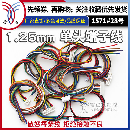 测试推荐纯铜线材mx1.25单头线