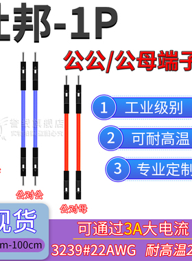 1P杜邦线 耐高温22awg硅胶线 过3A大电流公对母PCB面包板跳线2.54