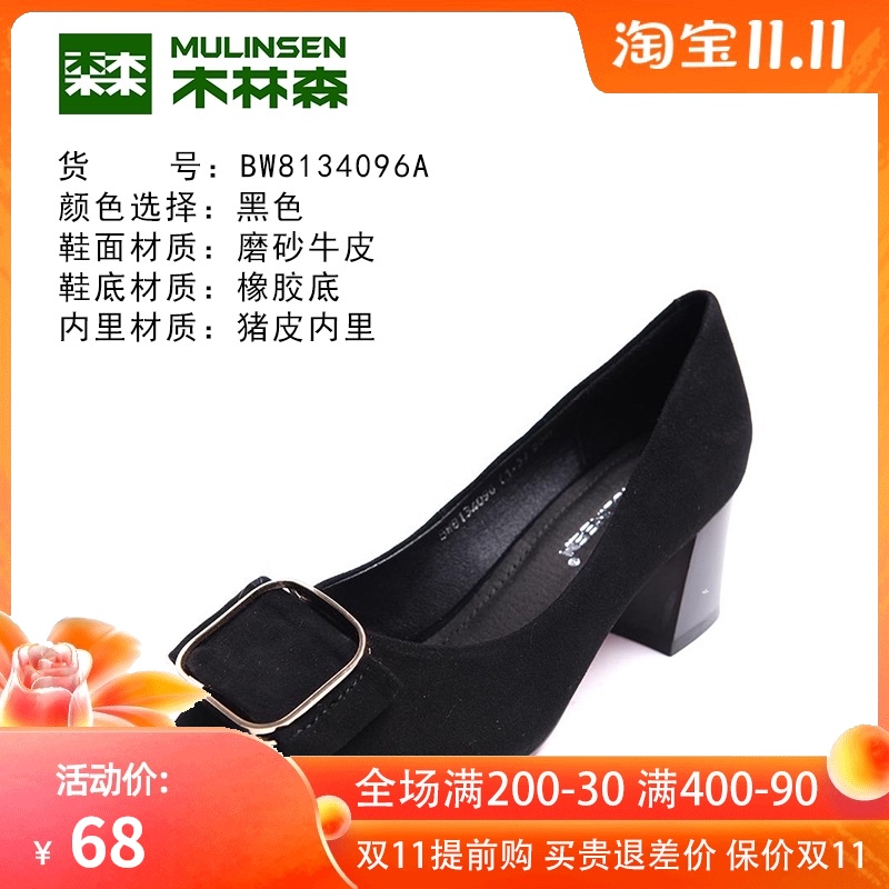 木林森特价清仓女鞋真皮粗跟百搭职场通勤皮鞋女士浅口高跟单鞋36