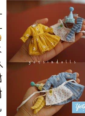 OB11咩咩羊的娃衣材料包