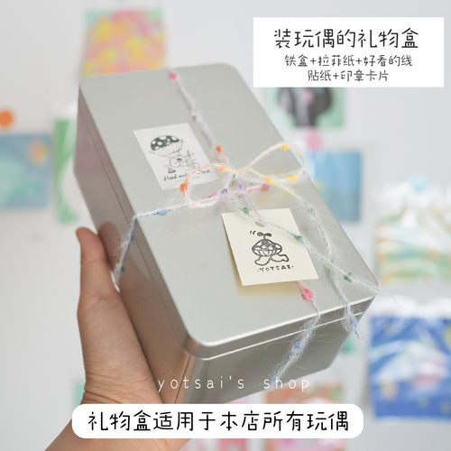 油菜菜的店|玩偶礼品盒 礼品袋  店主手绘自制贺卡