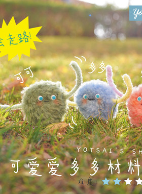 可可爱爱多多材料包玩偶DIY