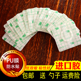 防水PU膜透皮贴三九三伏贴布空贴穴位贴空贴固定胶贴肚脐贴空白贴