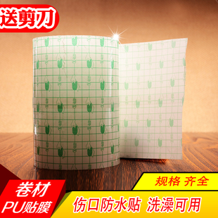 pu膜防水贴透明敷贴透气伤口游泳私密贴手术洗澡透皮贴敷料固定贴