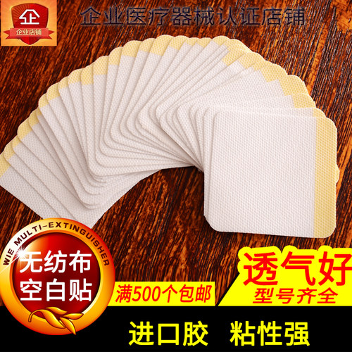无纺布膏药贴三九三伏贴肚脐贴