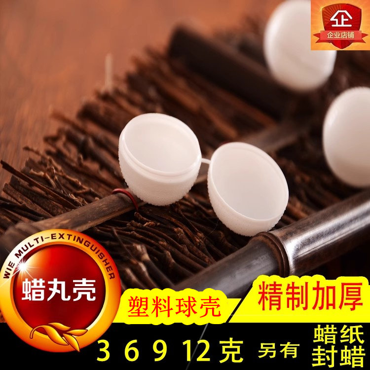 1000个加厚药丸壳中药蜜丸包装壳塑料空壳蜡壳大蜜丸芝麻丸分装壳