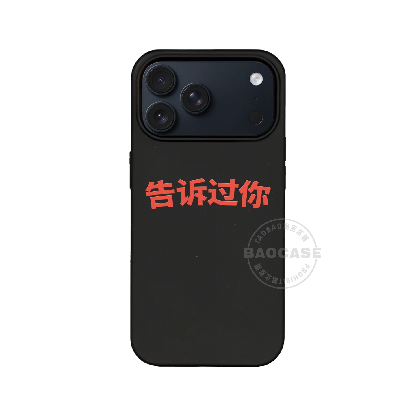 kanye侃爷告诉过你周边15promax适用于苹果14pro可降解14防摔11全包12pro磨砂12promax简约新款13软壳