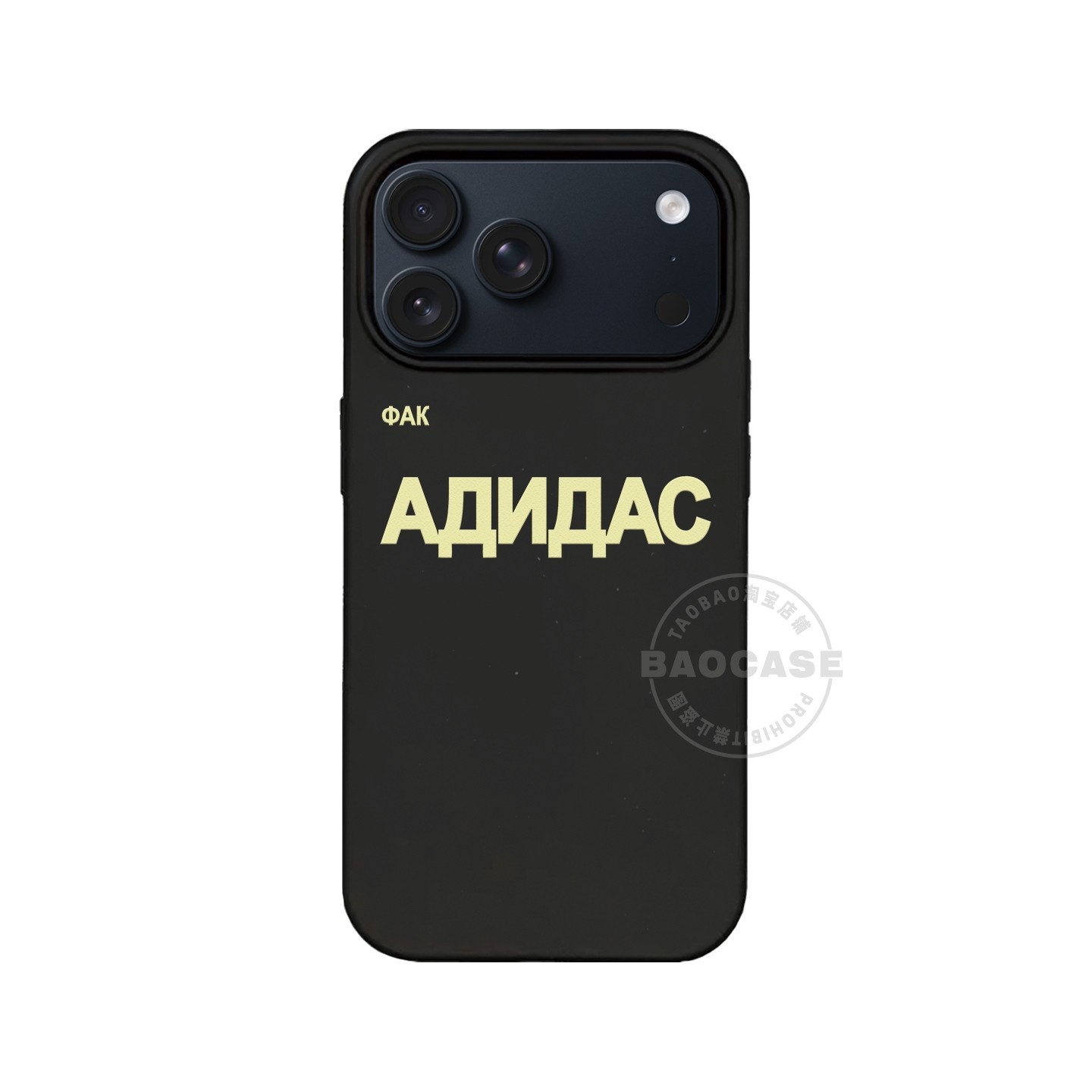 侃爷kanye俄语15promax适用于苹果14pro可降解14防摔11全包12pro磨砂12promax简约时尚16新款13软壳