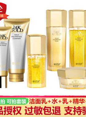 爱润妍化妆品正品补水护肤套装