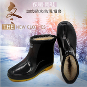 秋冬款保暖男士防滑水鞋中短筒雨鞋加绒加厚棉时尚雨靴洗车套鞋