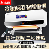 志高暖风机壁挂取暖器浴室洗澡石墨烯节能电暖器大功率速热家用