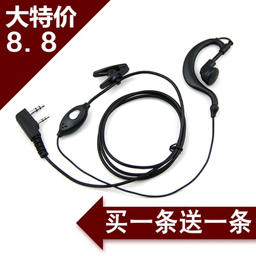 对讲机通用耳机K头建伍宝峰泉盛特易通精通入耳挂耳线摩托罗拉