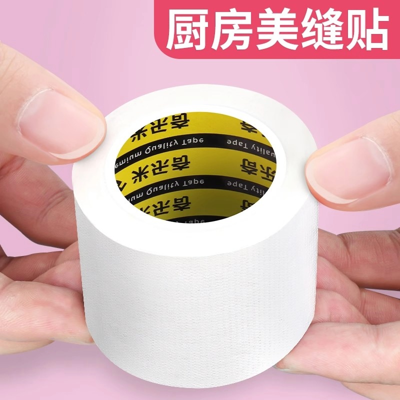 米乐奇厨房防水防霉密封胶美缝