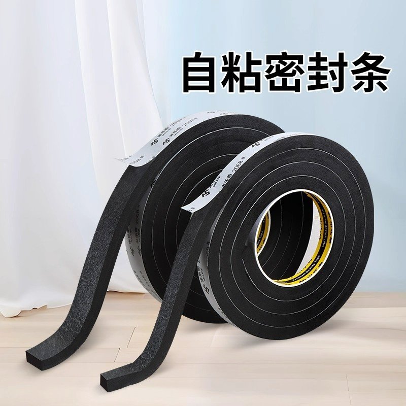 EVA海绵胶带黑色单面泡棉胶条强粘力密封抗震防潮隔音超厚硬防风