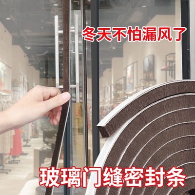 商铺玻璃门密封条酒店大门缝自粘挡风条肯德基玻璃对开门防风毛条