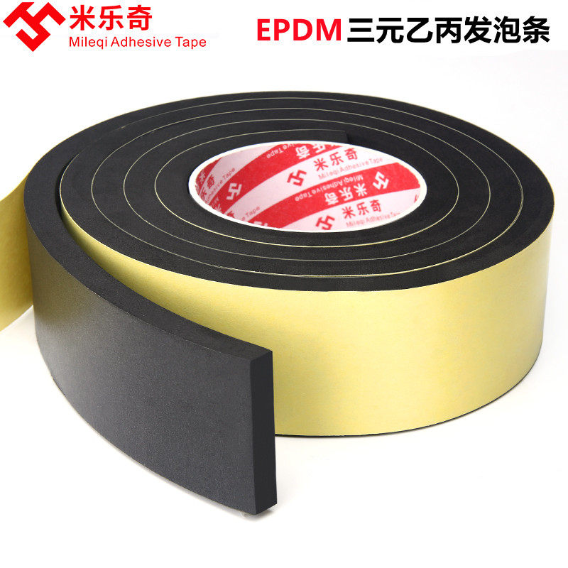 自粘型EPDM电柜风管防水密封条