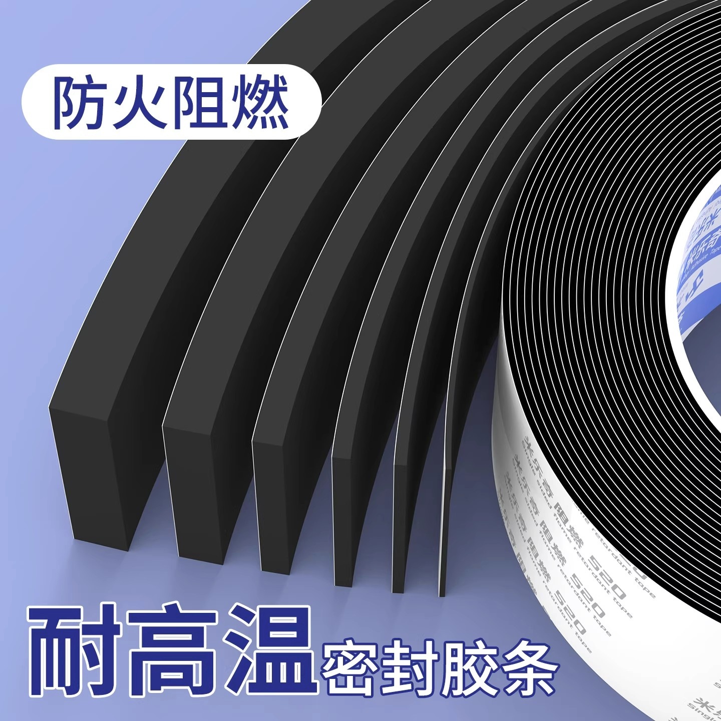 黑色泡绵单面门缝窗户密封条防风防水隔音门底缝隙海绵条阻燃胶条