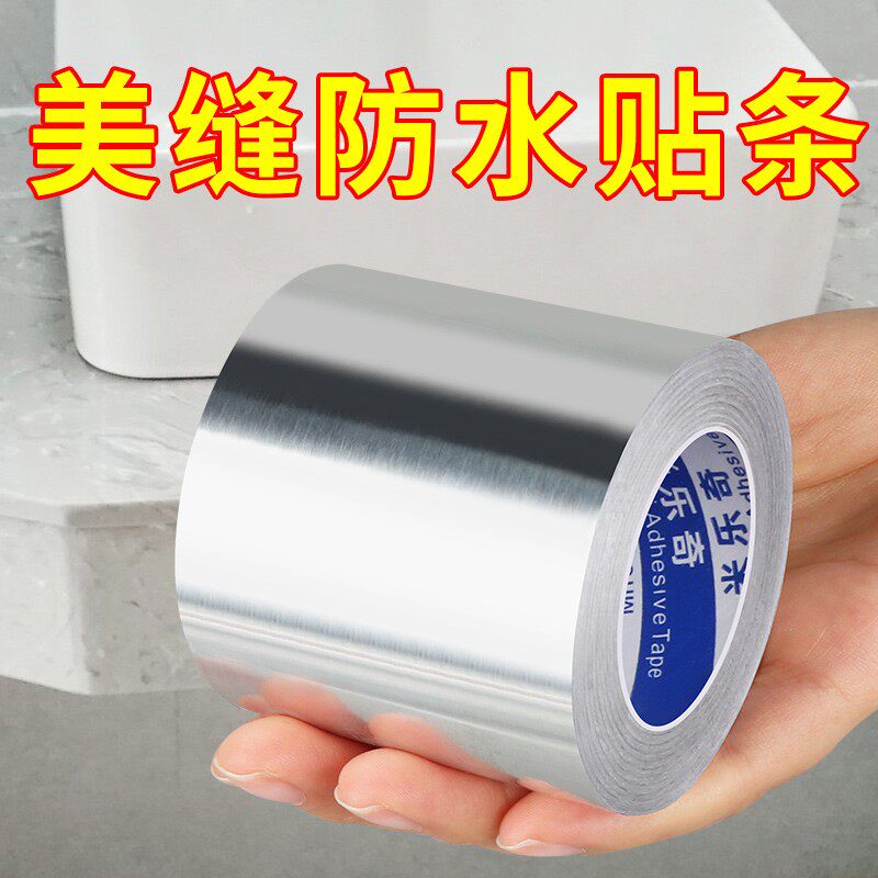 厨房防霉防水美缝贴条水槽挡水条马桶边缘缝隙封边贴灶台防油防污