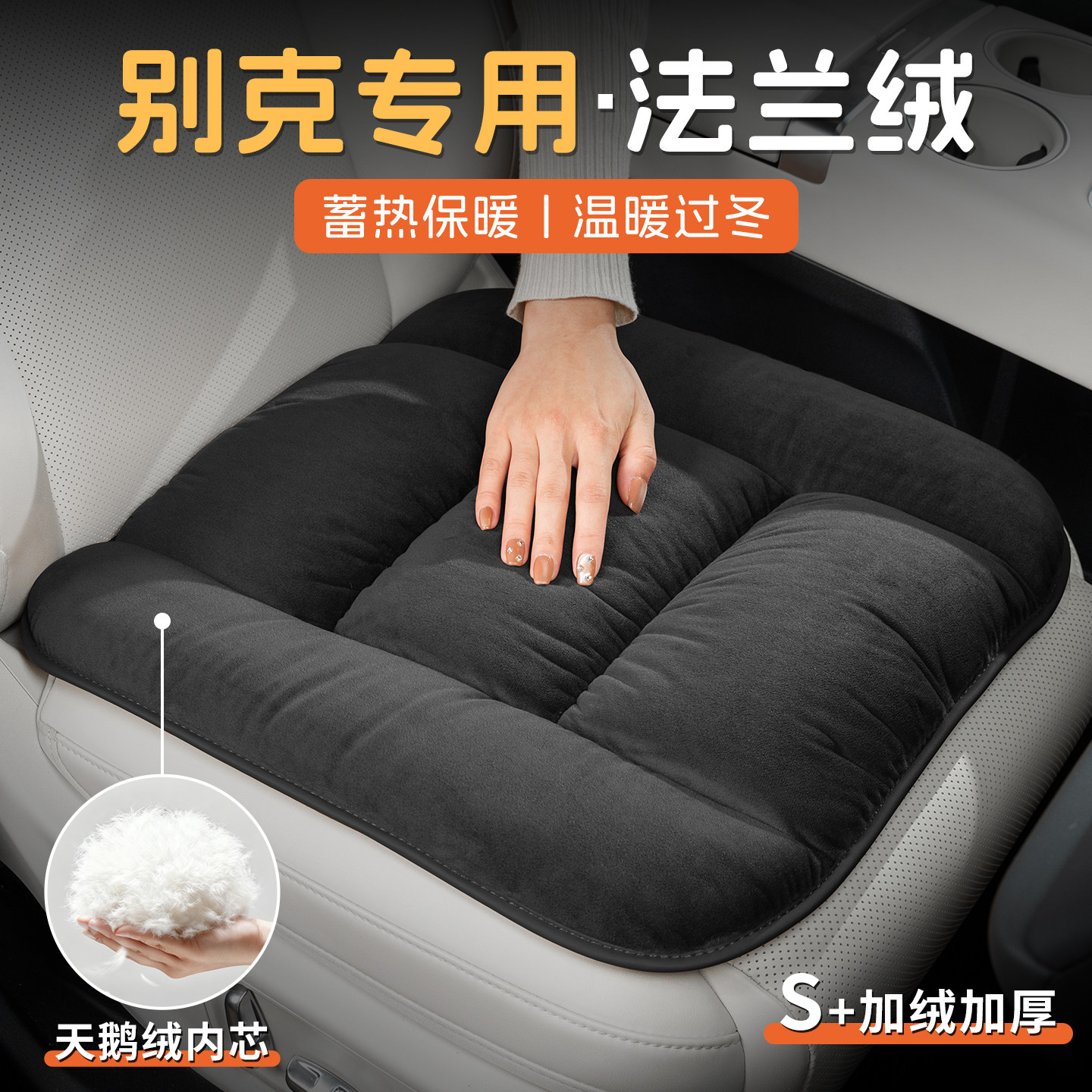 别克坐垫gl8君威威朗凯越冬季通用座套/座垫