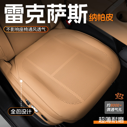 雷克萨斯坐垫es200/es300h/rx300汽车四季座垫夏季透气驾驶座椅套
