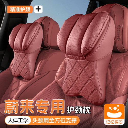 蔚来头枕es6/es8/et5t/es9汽车护颈枕开车用靠枕车载座椅枕头用品