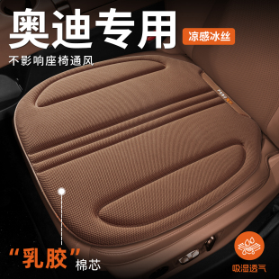 座垫后排夏季 奥迪a6l坐垫a4l q3汽车四季 通风透气座椅座套 q5l