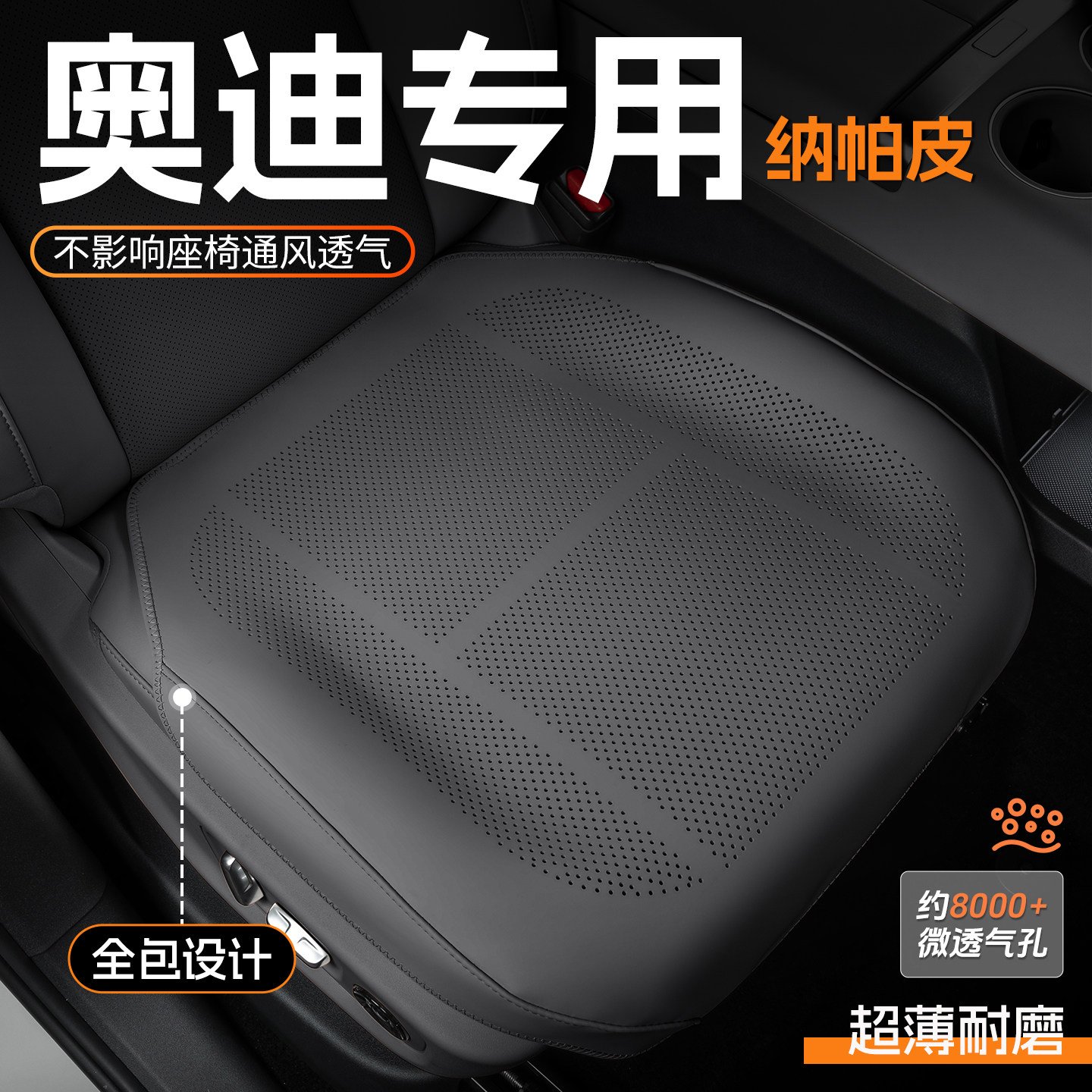 奥迪a6l坐垫a4l/a3/a6/q3/q5l四季汽车座垫夏季通风透气座椅座套