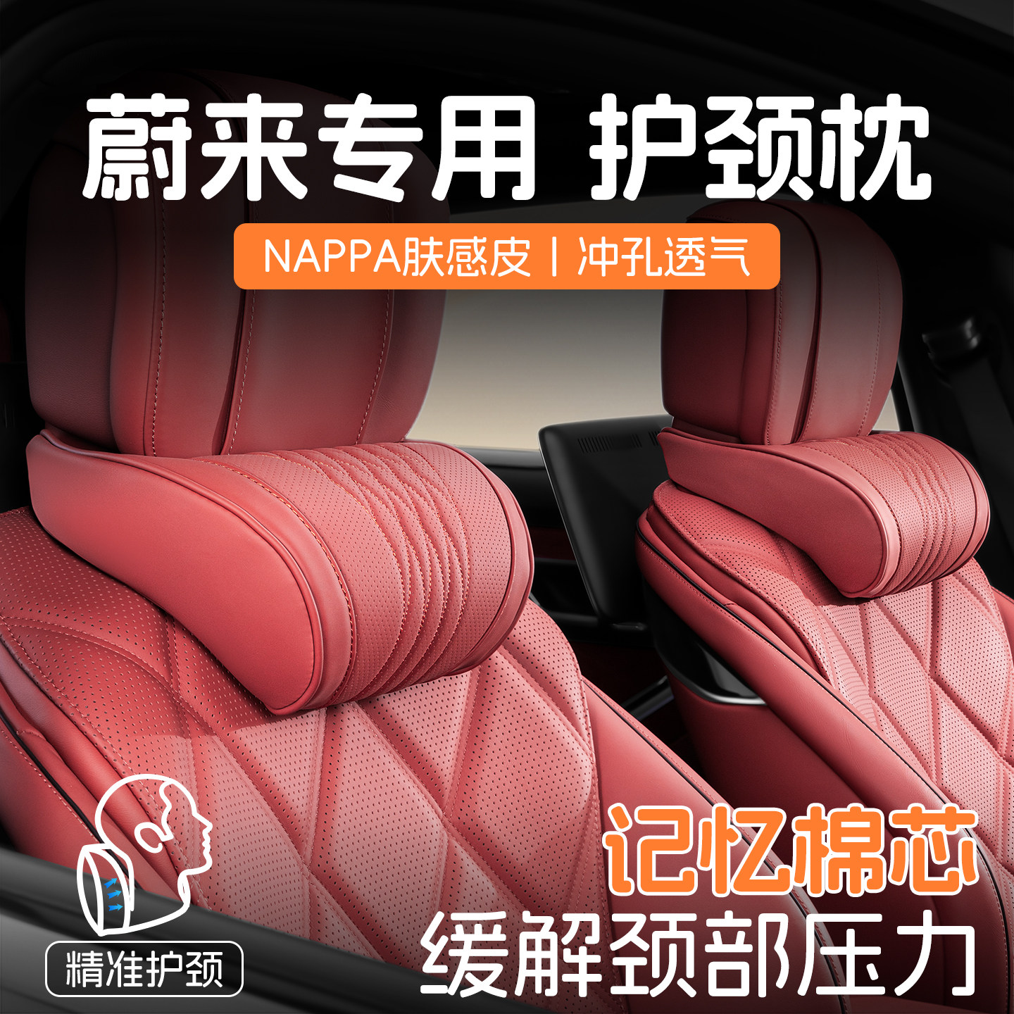 蔚来头枕es6/es8/et5t开车用靠枕汽车护颈枕车载座椅枕头内饰用品,汽车用品/电子/清洗/改装,头枕,淘宝优惠券,粉丝福利购,淘宝优惠卷