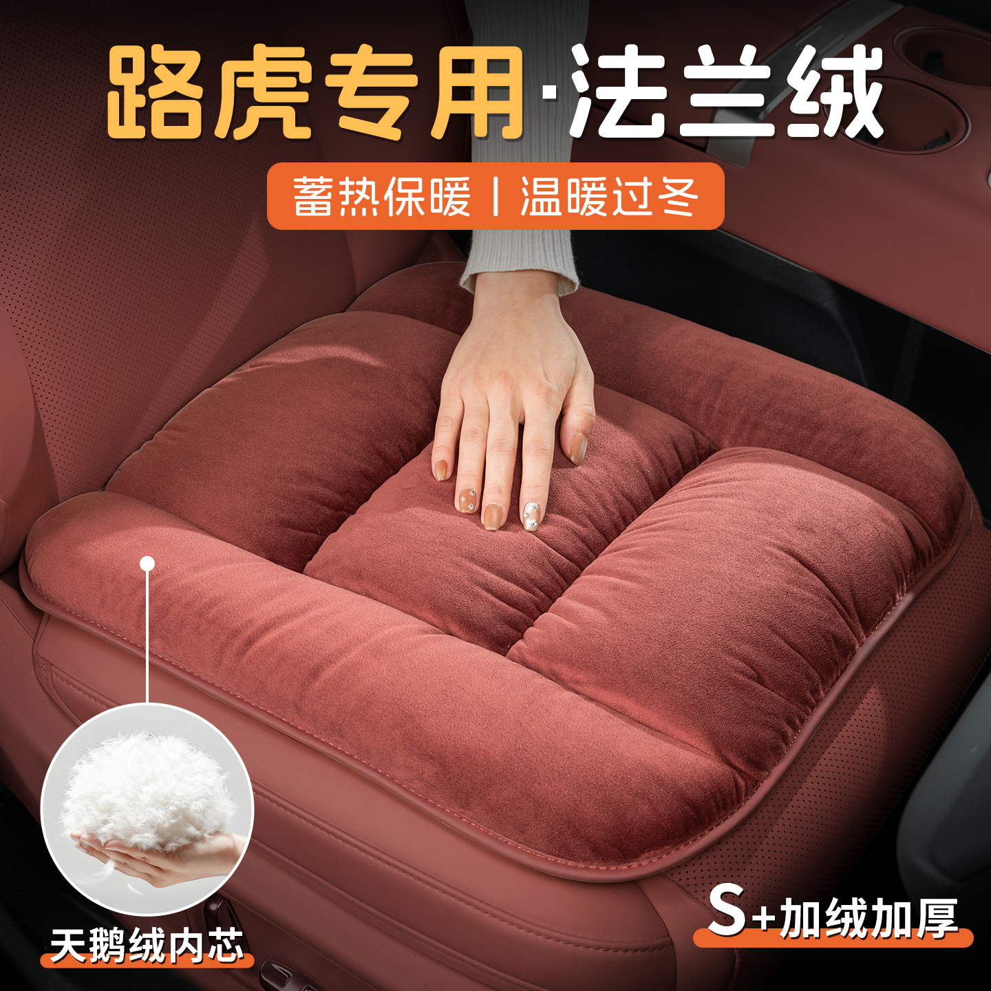 路虎汽车坐垫揽胜卫士110发现冬季保暖座垫驾驶座椅座套内饰用品