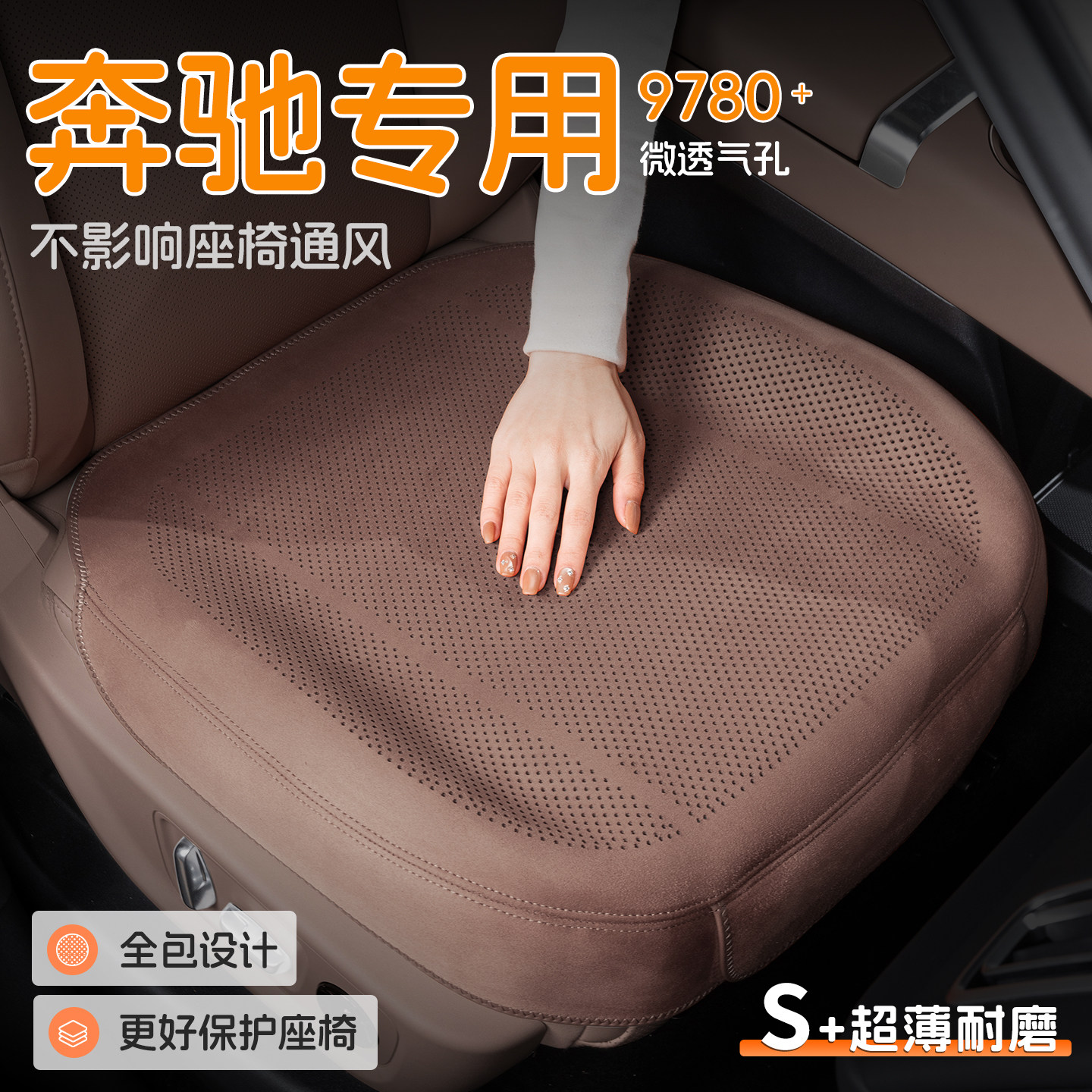 奔驰坐垫冬季保暖汽车座垫C/E级c260l/e300l/glc300车载座椅座套,汽车用品/电子/清洗/改装,通用座套/座垫,淘宝优惠券,粉丝福利购,淘宝优惠卷