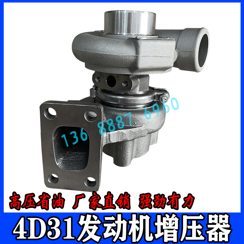 加藤HD250 450 512增压器 三菱4D31/4D34发动机涡轮增压器挖机配