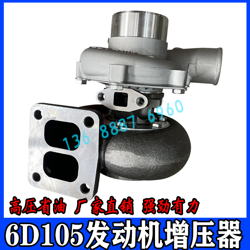 适配小松200-3发动机涡轮增压器S6D105发动机465044-5261 6137-82
