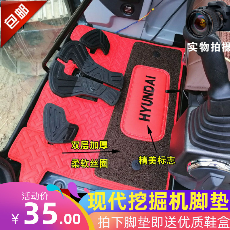 现代双层丝圈挖掘机脚垫