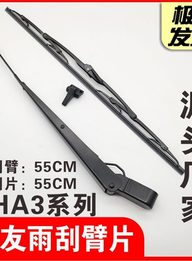 住友凯斯挖掘机配件 SH120/130/200/210/240A3 Z3 -3雨刮雨刷臂片