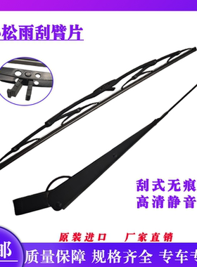 挖掘机小松PC130 200 220 240 300 360-7-8MO-10雨刮片雨刷器胶条