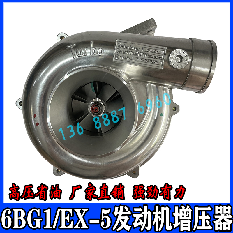 适用于日立挖掘机五十铃发动机EX300-5/6BG1T专用涡轮增压器增压