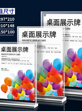 亚克力立式摆台展示架