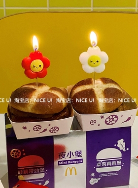 NICE U! 韩国ins花朵蜡烛红色白色小花表情可爱生日蛋糕插件蜡烛