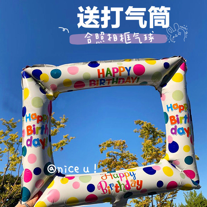 nice u！生日相框气球野餐合照小道具生日毕业相框宝宝派对气球,节庆用品/礼品,充气用品,淘宝优惠券,粉丝福利购,淘宝优惠卷