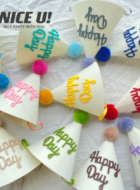 happyday字母彩色毛球白色派对帽子加厚不织布毛毡派对道具生日帽