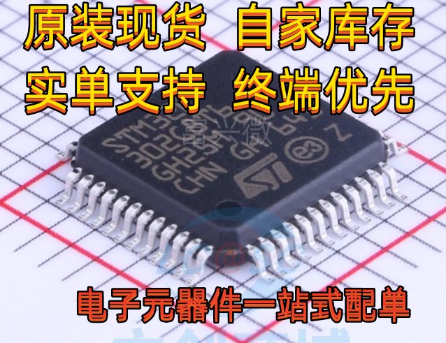 STM32F302RDT6 RET6 VDT6 VDH6 VET6 VEH6 MCU微控制器单片机回收