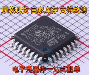 STM32F031K6T6 031K6T6 LQFP-32 微控制器单片机现货配单回收库存