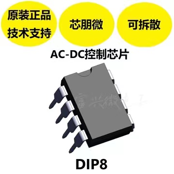 AP8022HNEC-T1 封装DIP-8 非隔离辅助电源现货配单 回收工厂库存