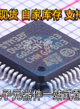 STM32F042C6T6 C4T6 K6T6 C4U6 C6U6 F4P6 F6P6 G4U6 K4U6配单