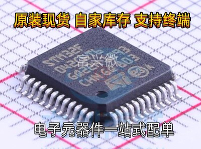 ST单片机STM32F042C6T6