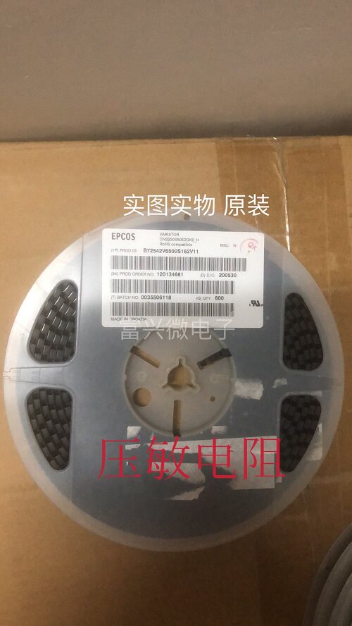 epcos品牌 贴片压敏电阻 b72542v6500s162v11封装smd进口原装现货
