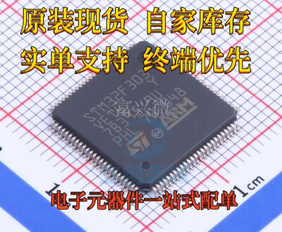 ST单片机STM32F303ZDT6