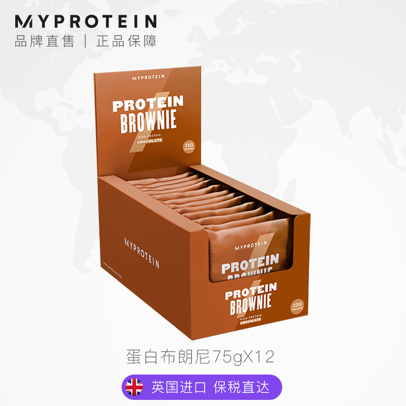Myprotein布朗尼蛋白巧克力粉棒ins網紅休閑零食小吃代餐食品 bfs在類目 保健食品/膳食營養補充食品, 膳食營養補充食品, 海外保健機能食品, 海外保健機能代餐中 - 來自Buy2taobao.com提供專業的淘寶代購服務