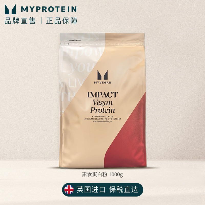 Myprotein植物蛋白粉1000g